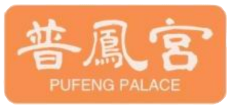 普鳳宮 PUFENG PALACE